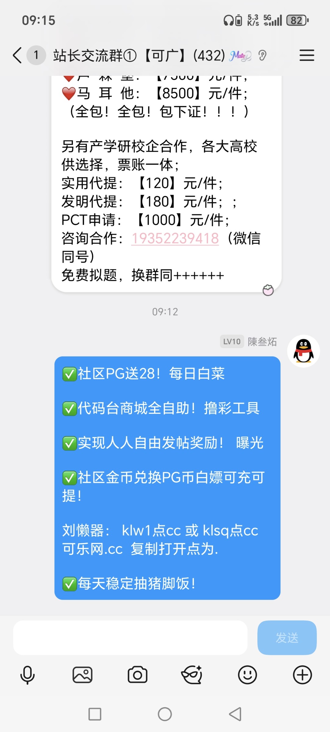 Screenshot_20251023_091508_com_tencent_mobileqq_SplashActivity.jpg