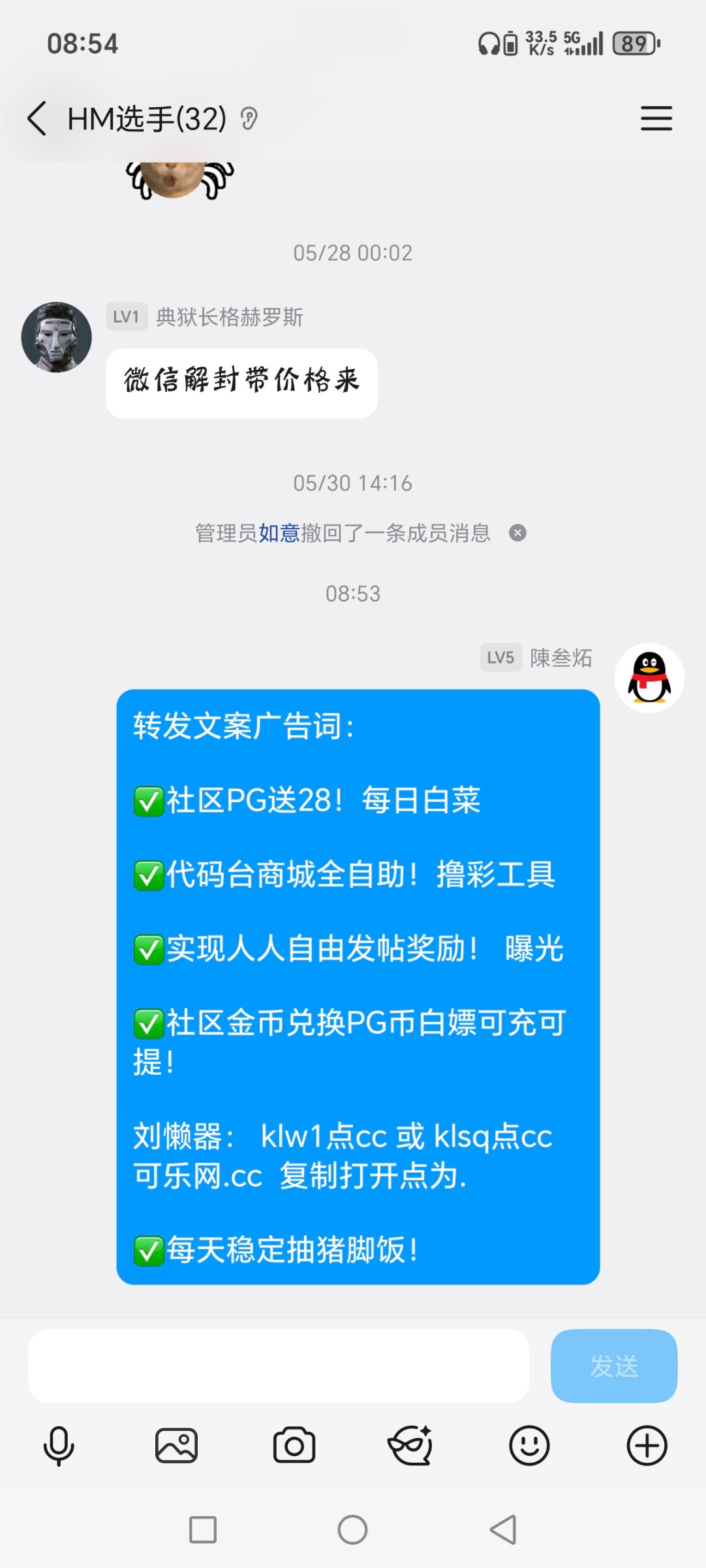Screenshot_20251010_085409_com_tencent_mobileqq_ChatActivity.jpg