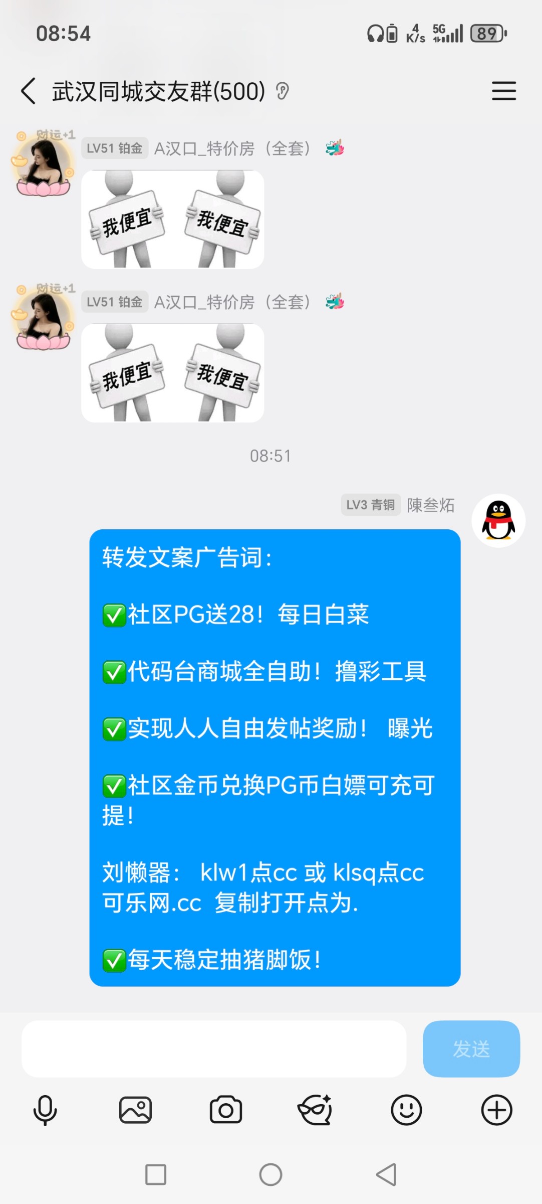 Screenshot_20251010_085422_com_tencent_mobileqq_ChatActivity.jpg