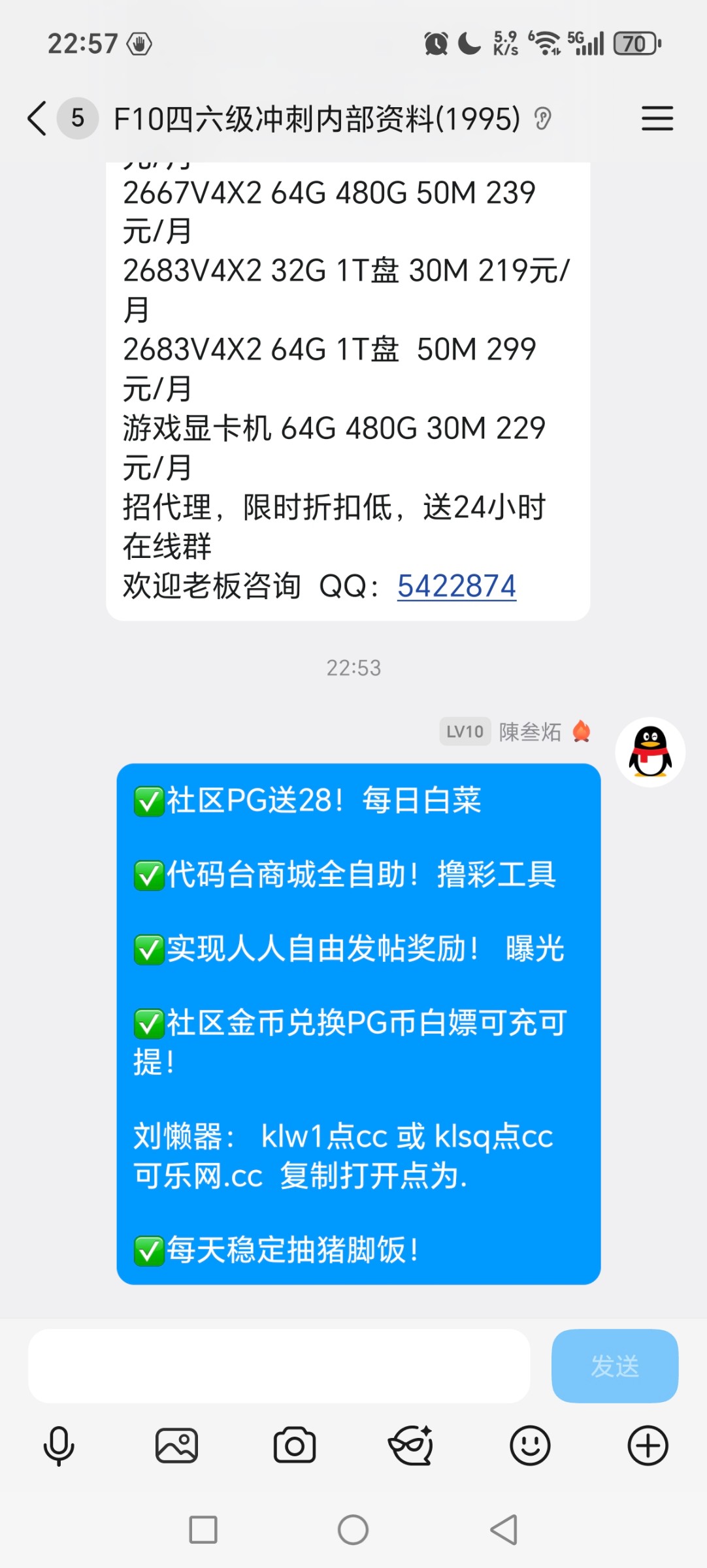 Screenshot_20251018_225749_com_tencent_mobileqq_SplashActivity.jpg