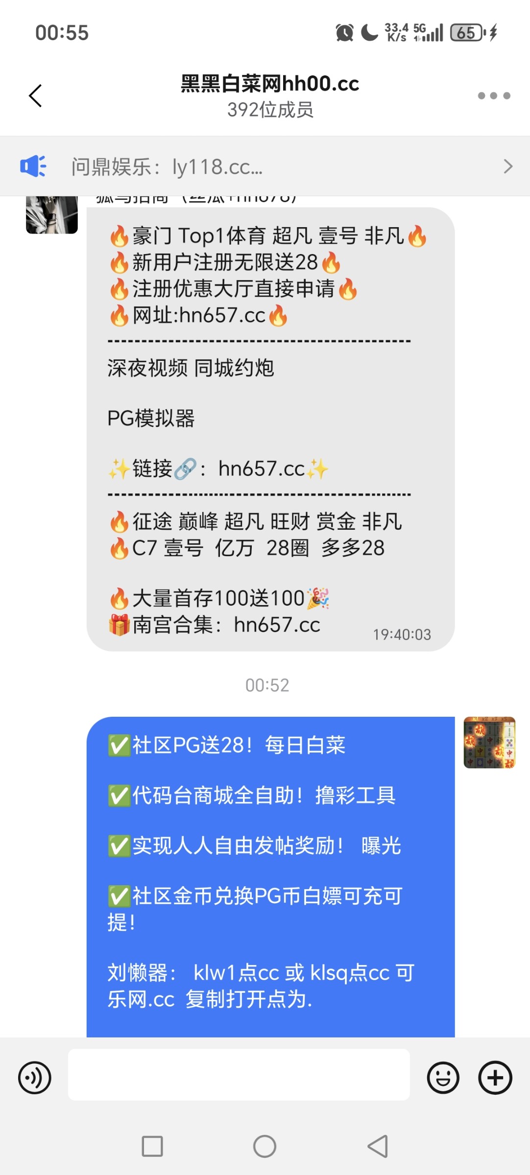 Screenshot_20251027_005524_com_wangwang_imchatcontact_GroupNavActivity.jpg