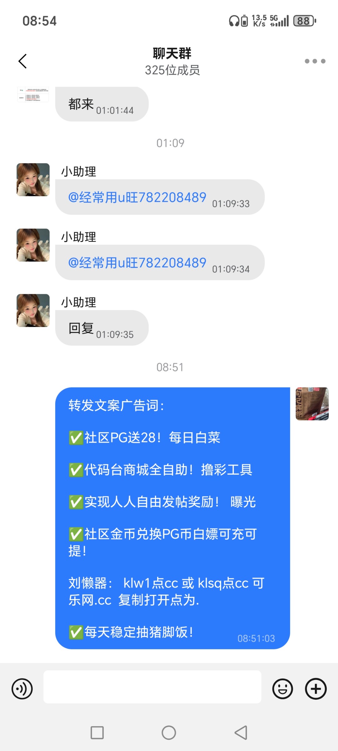 Screenshot_20251010_085450_com_wangwang_imchatcontact_GroupNavActivity.jpg