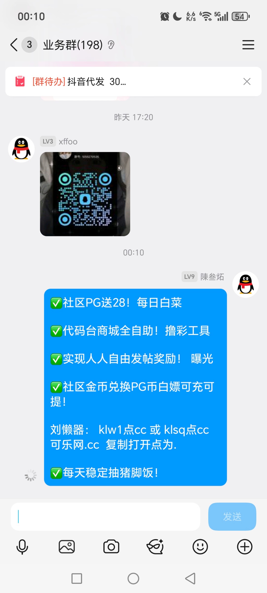 Screenshot_20251014_001013_com_tencent_mobileqq_SplashActivity.jpg