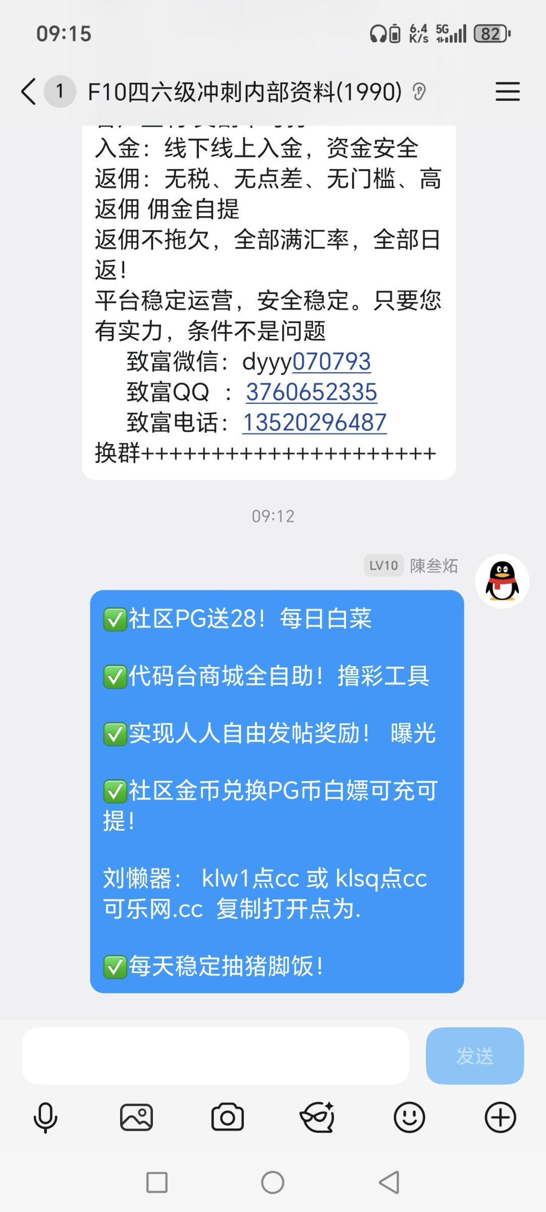 Screenshot_20251023_091504_com_tencent_mobileqq_SplashActivity.jpg