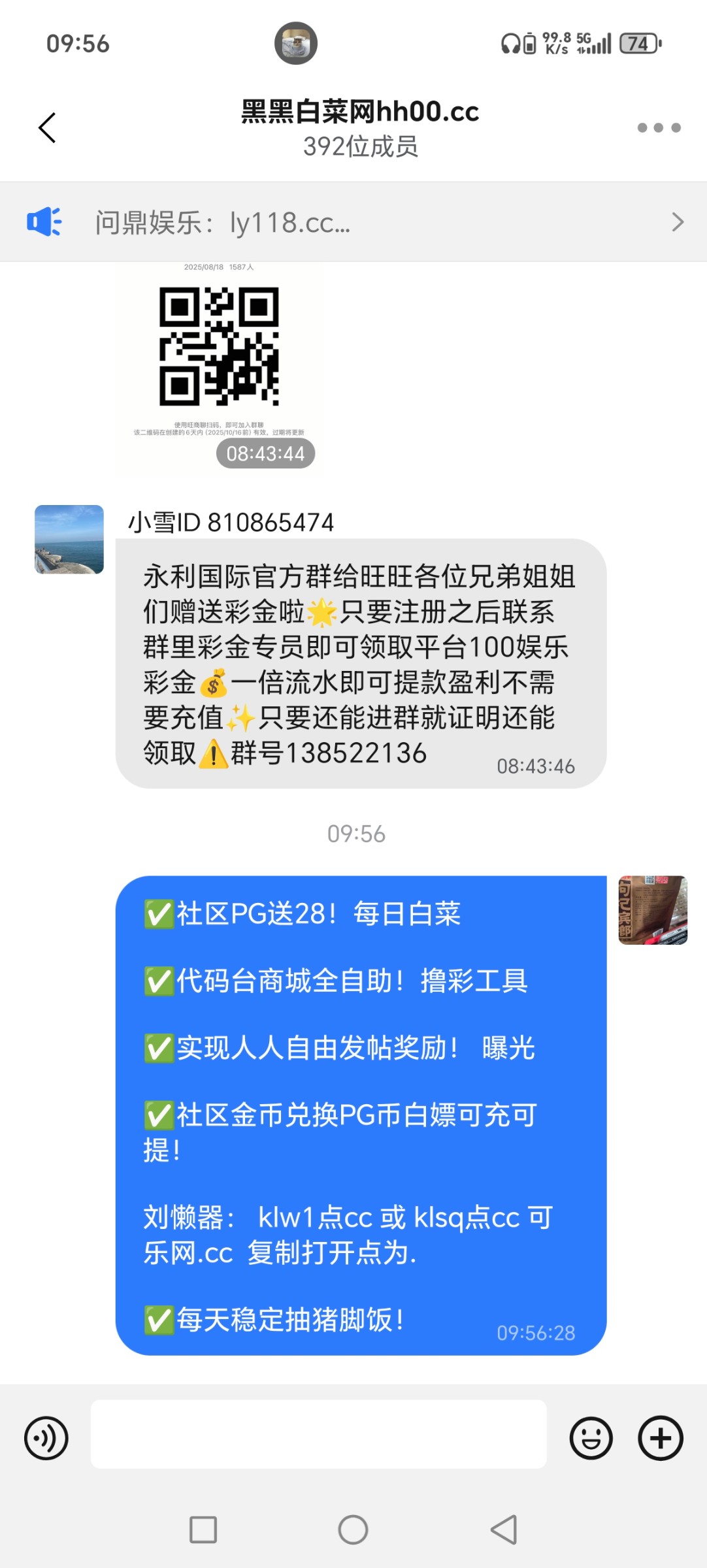 Screenshot_20251013_095629_com_wangwang_imchatcontact_GroupNavActivity.jpg