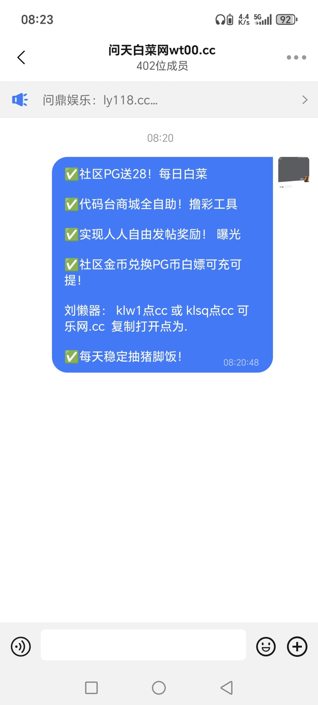 Screenshot_20251029_082320_com_wangwang_imchatcontact_GroupNavActivity.jpg