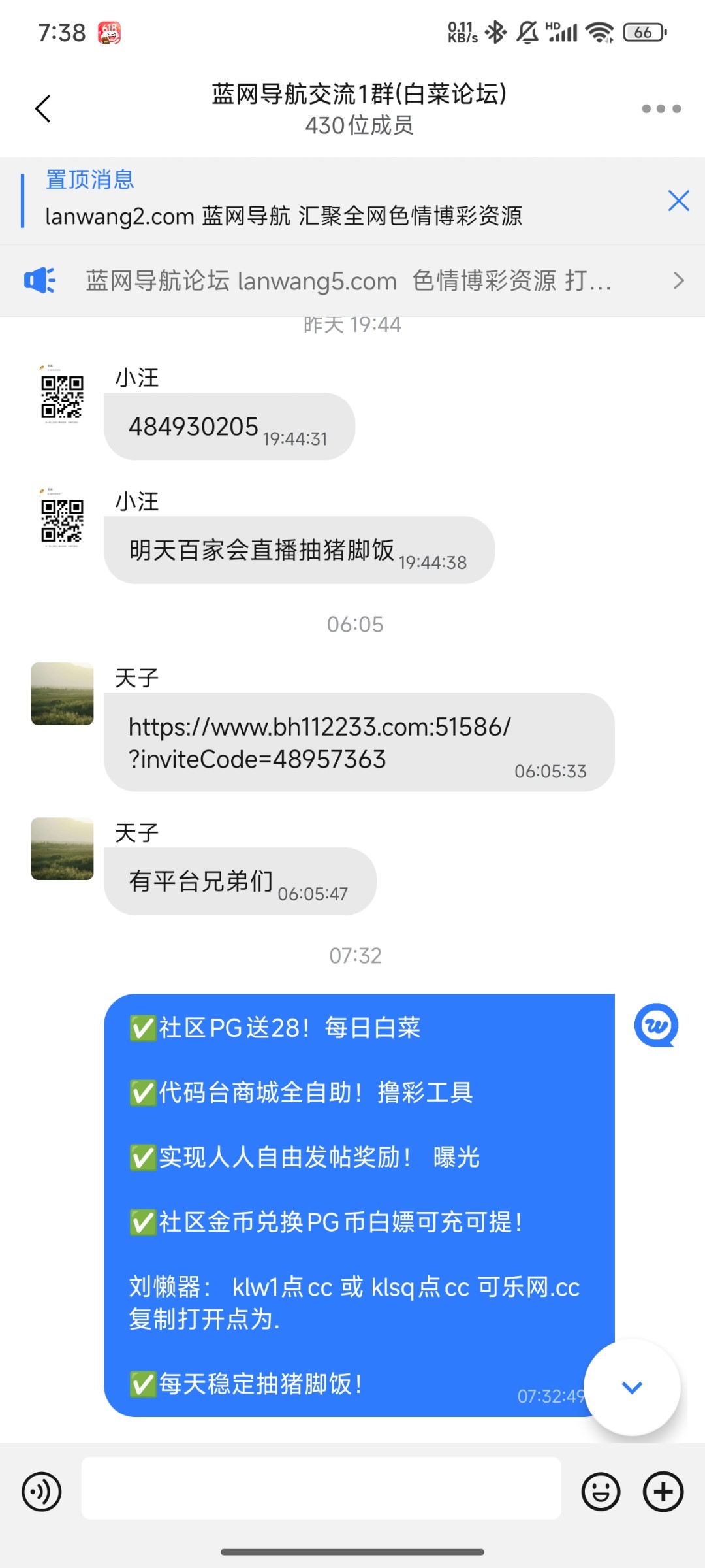 Screenshot_2025-11-03-07-38-36-421_com.wangwang.imchatcontact.jpg