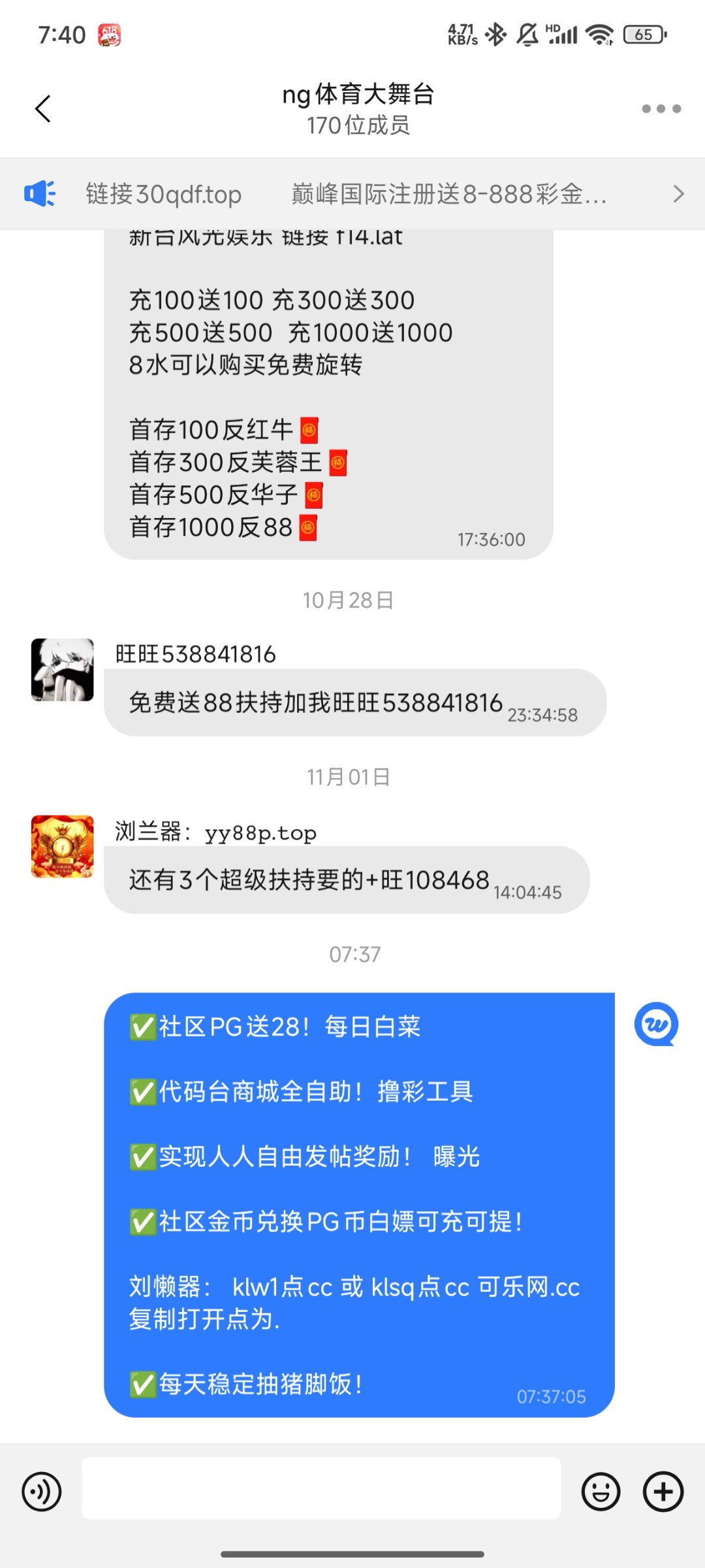 Screenshot_2025-11-03-07-40-27-394_com.wangwang.imchatcontact.jpg