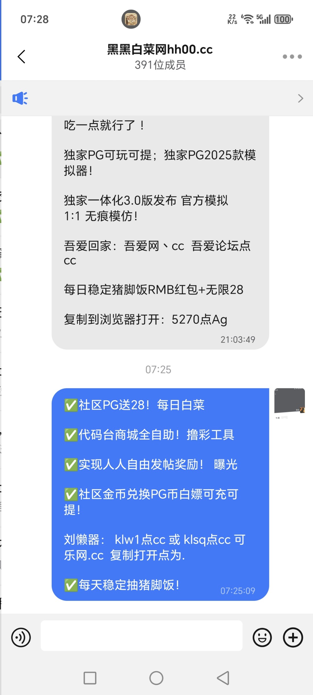 Screenshot_20251105_072807_com_wangwang_imchatcontact_GroupNavActivity.jpg