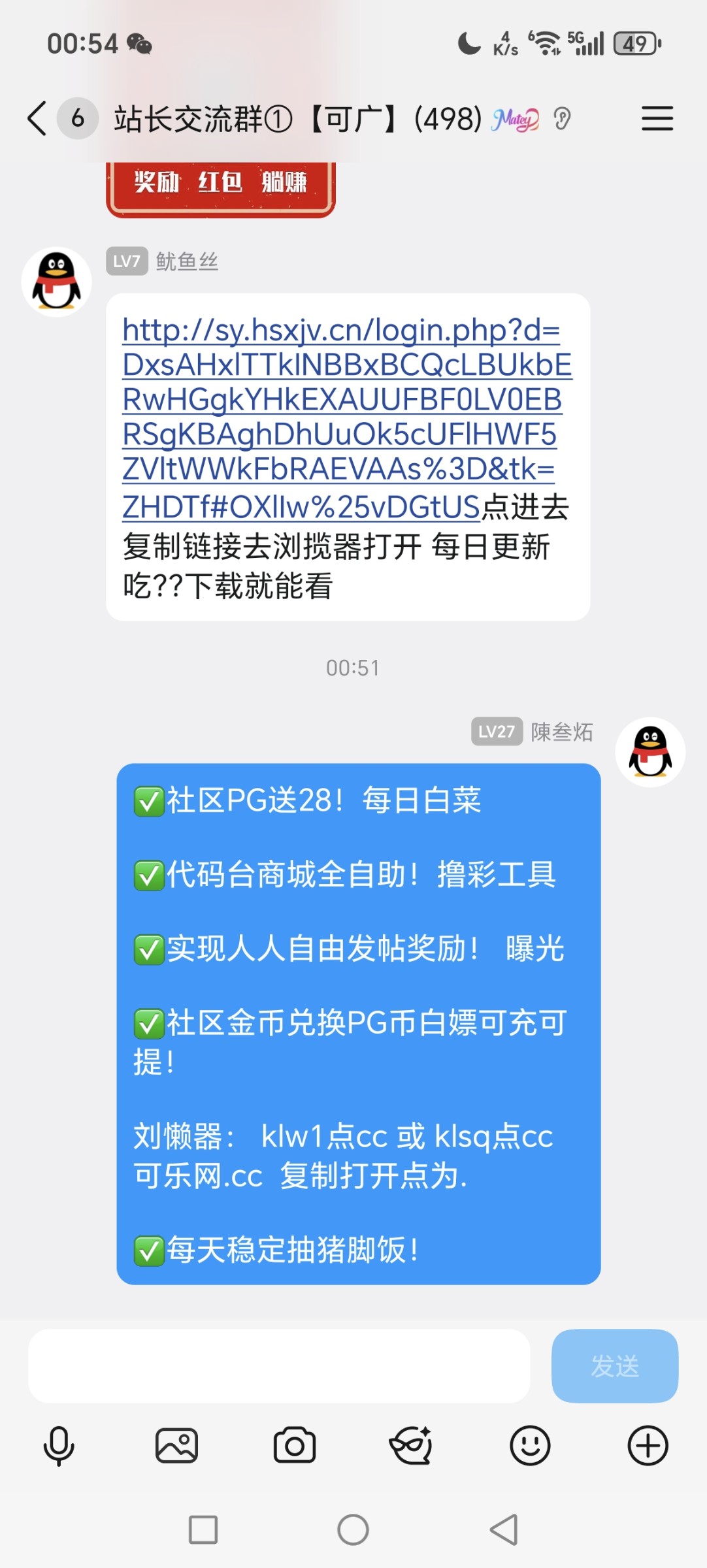 Screenshot_20251122_005410_com_tencent_mobileqq_SplashActivity.jpg