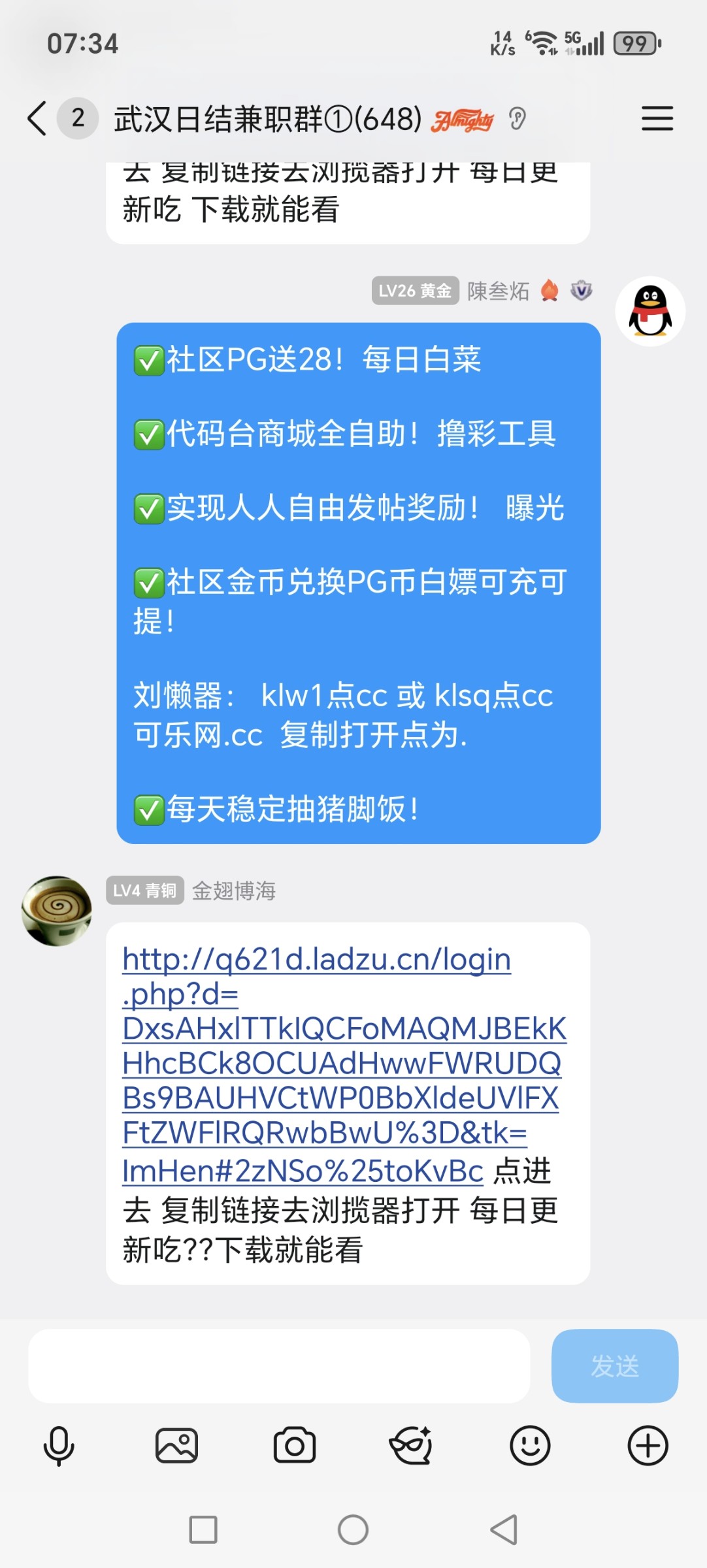 Screenshot_20251121_073453_com_tencent_mobileqq_SplashActivity.jpg