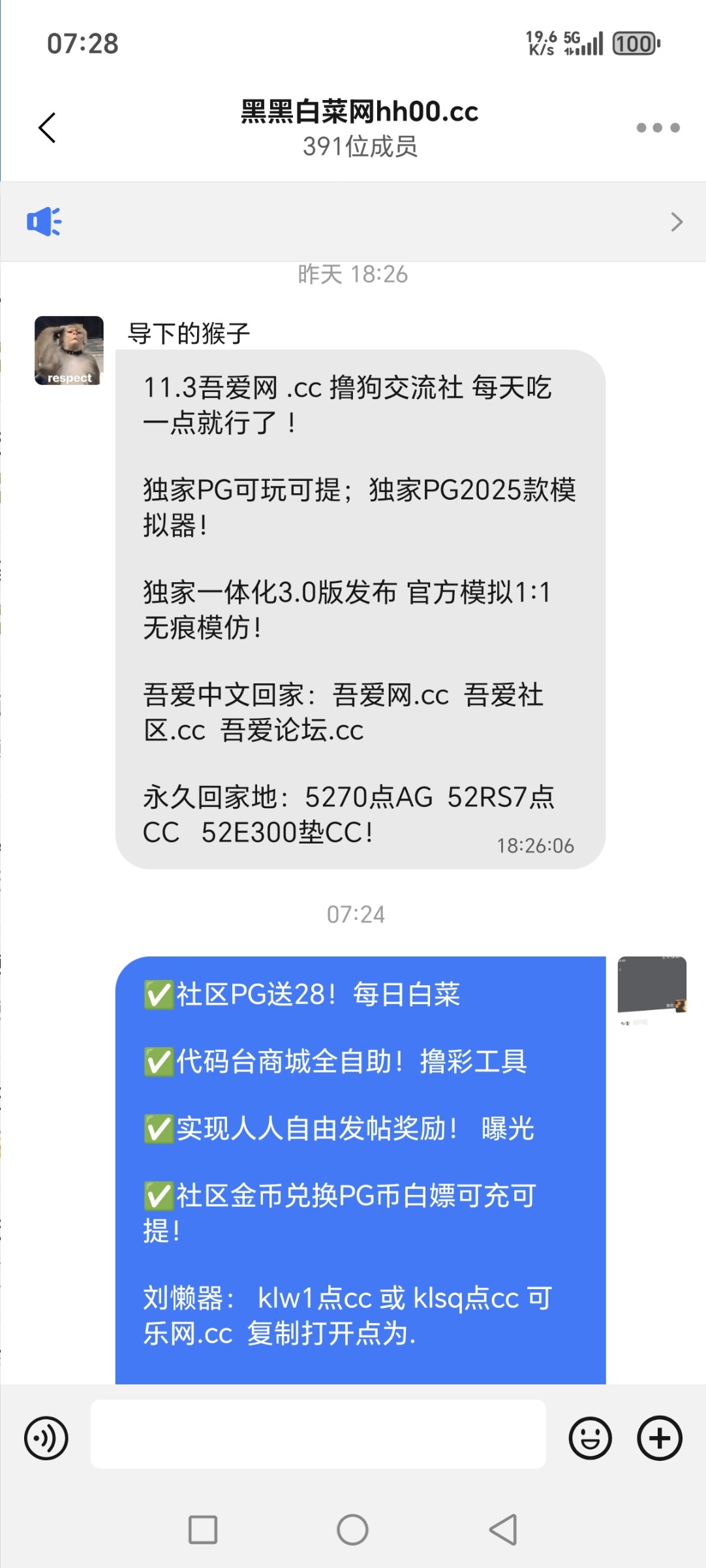 Screenshot_20251104_072855_com_wangwang_imchatcontact_GroupNavActivity.jpg
