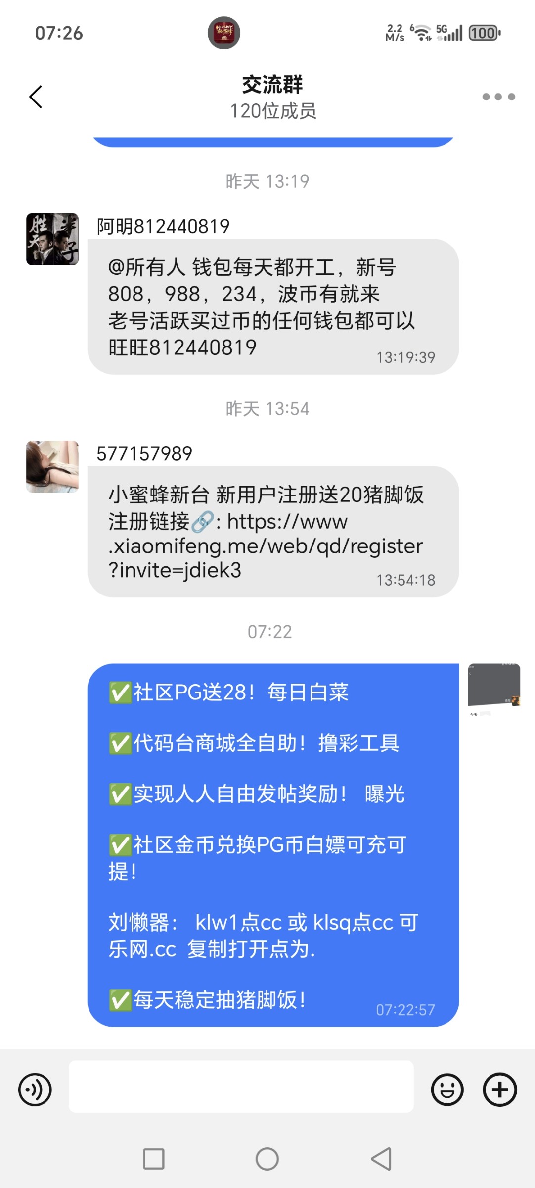 Screenshot_20251102_072614_com_wangwang_imchatcontact_GroupNavActivity.jpg