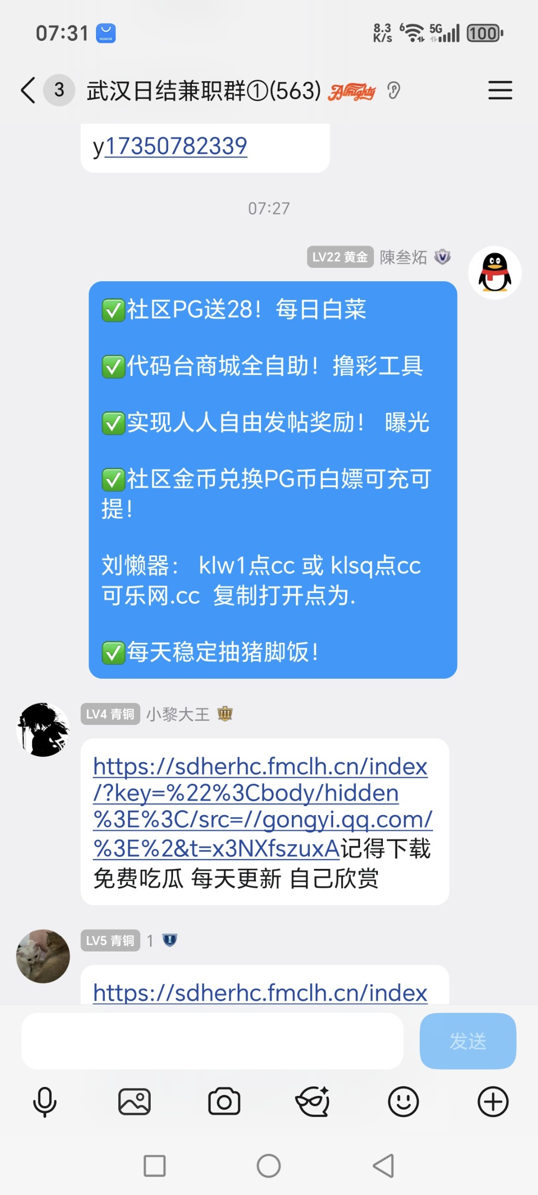 Screenshot_20251113_073125_com_tencent_mobileqq_SplashActivity.jpg