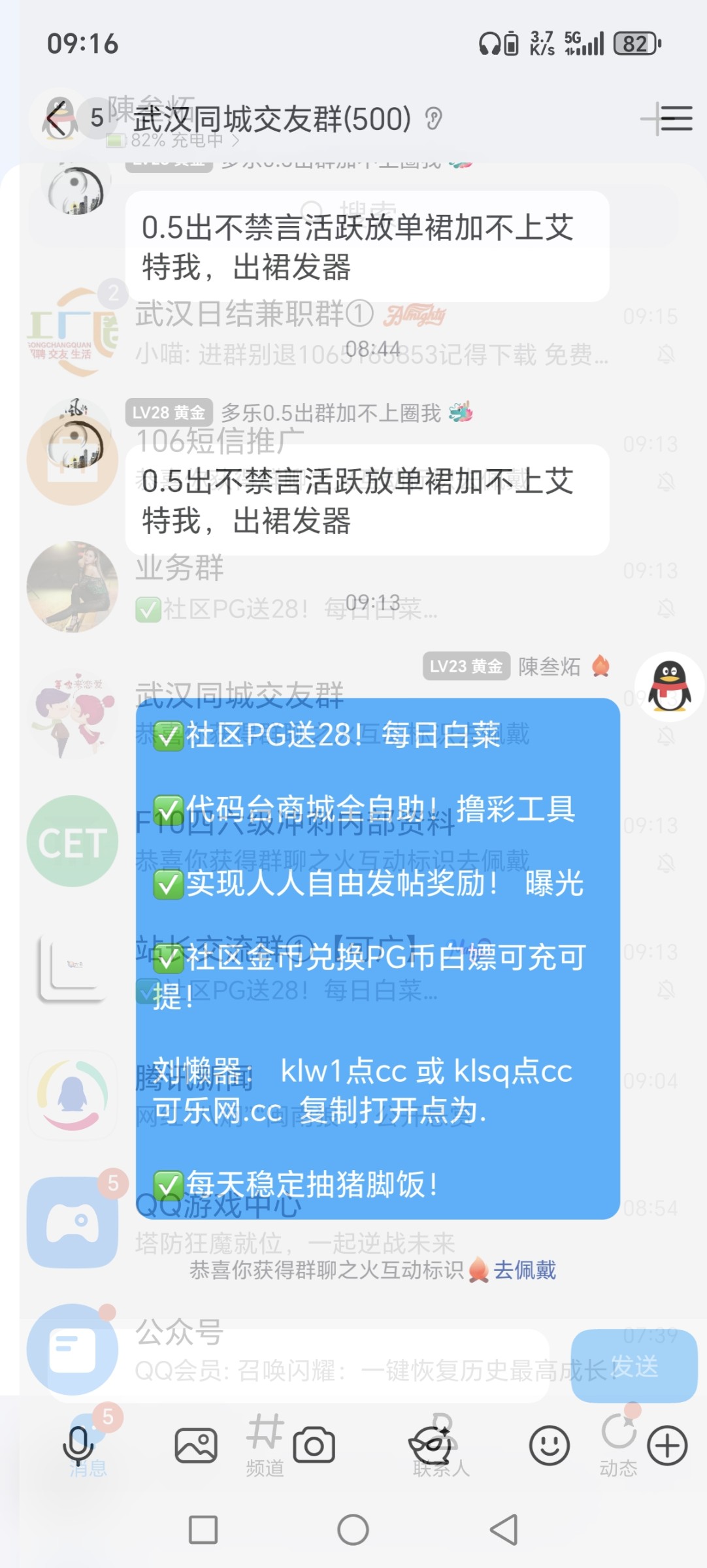 Screenshot_20251114_091609_com_tencent_mobileqq_SplashActivity.jpg