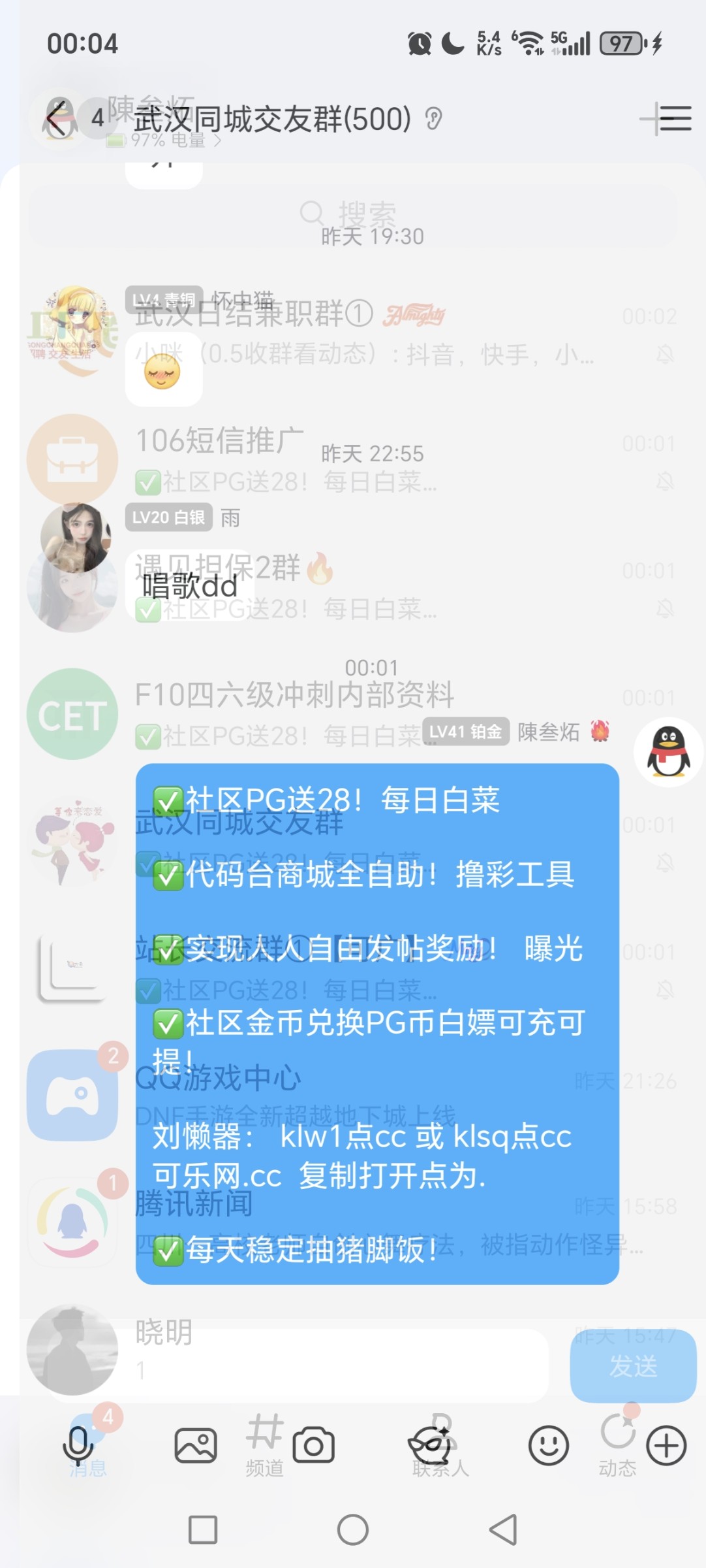 Screenshot_20251221_000439_com_tencent_mobileqq_SplashActivity.jpg