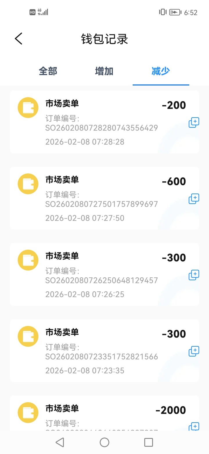 Screenshot_20260213_185234_com.qn.app.wallet.jpg